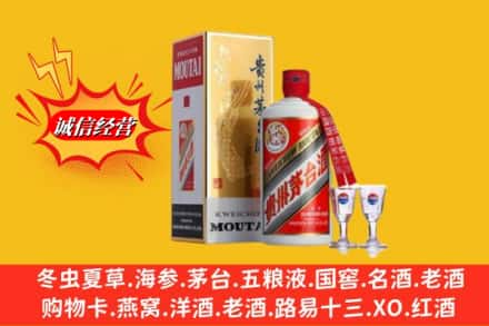 潮州高价上门回收茅台酒